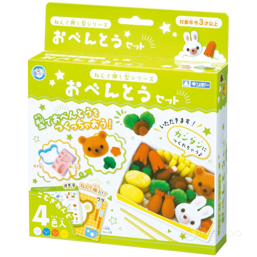 夏休み 工作キット 粘土 子供 遊び 道具 おべんとうセット 粘土型