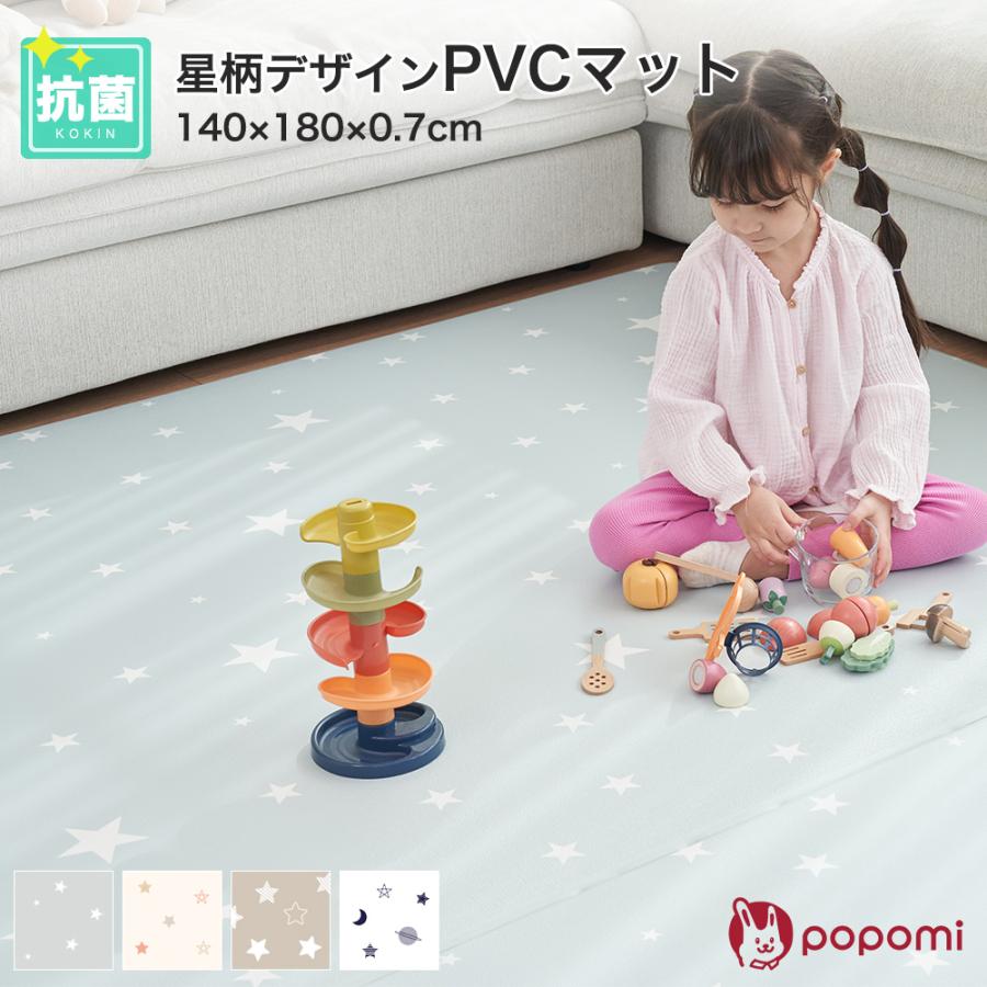 popomi（ポポミ） プレイマット 折りたたみ シームレス 大判 防水 pvc