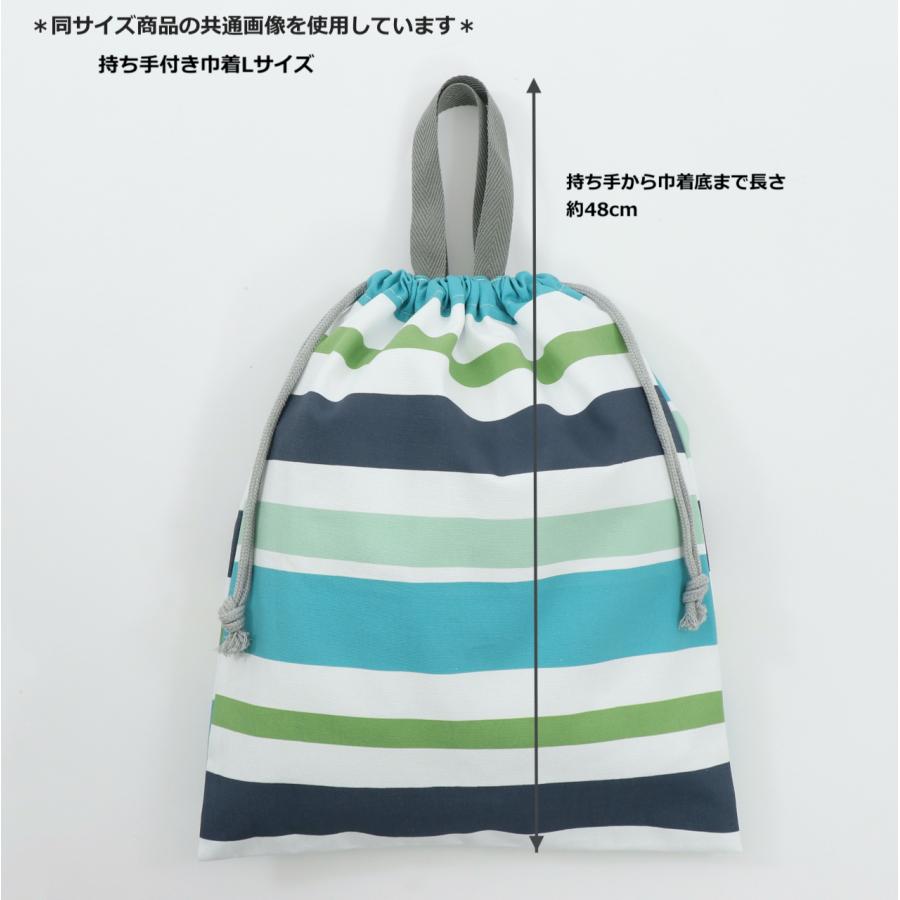 30％OFF !! 体操着入れ 体操着入れバッグ 30×36 持ち手付 巾着袋 体操