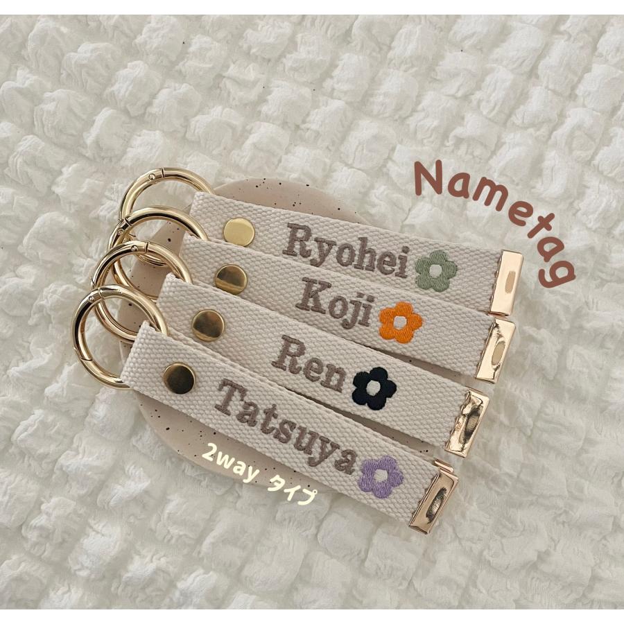 全17カラー 2wayネームタグ 名入れ 刺繍 ネームタグ キーホルダー