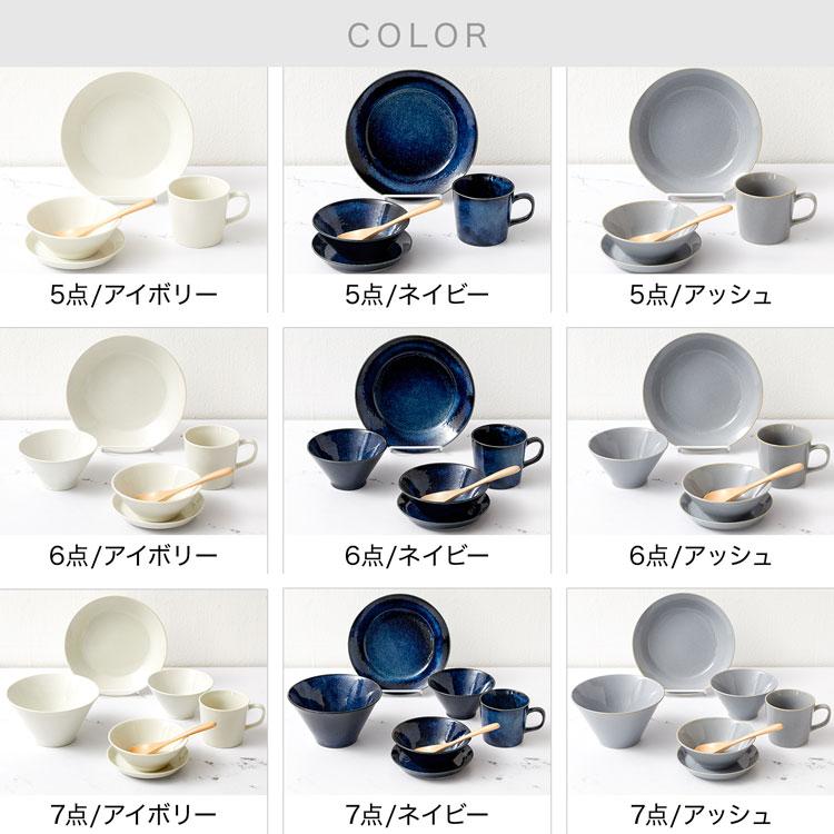 LOWYA（ロウヤ） 食器 6点セット 美濃焼 皿 マグカップ プレート