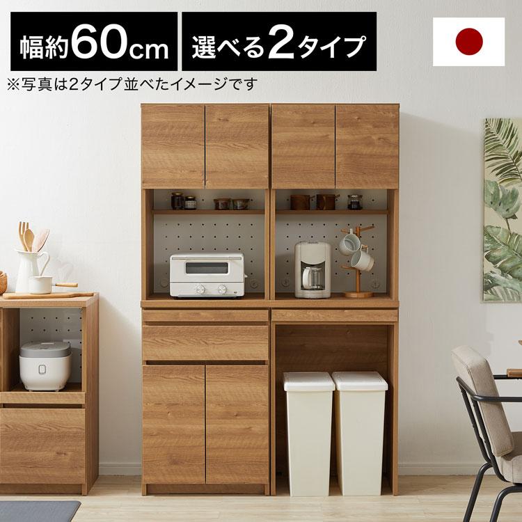 LOWYA（ロウヤ） 食器棚 キッチン収納 キッチンキャビネット キッチン