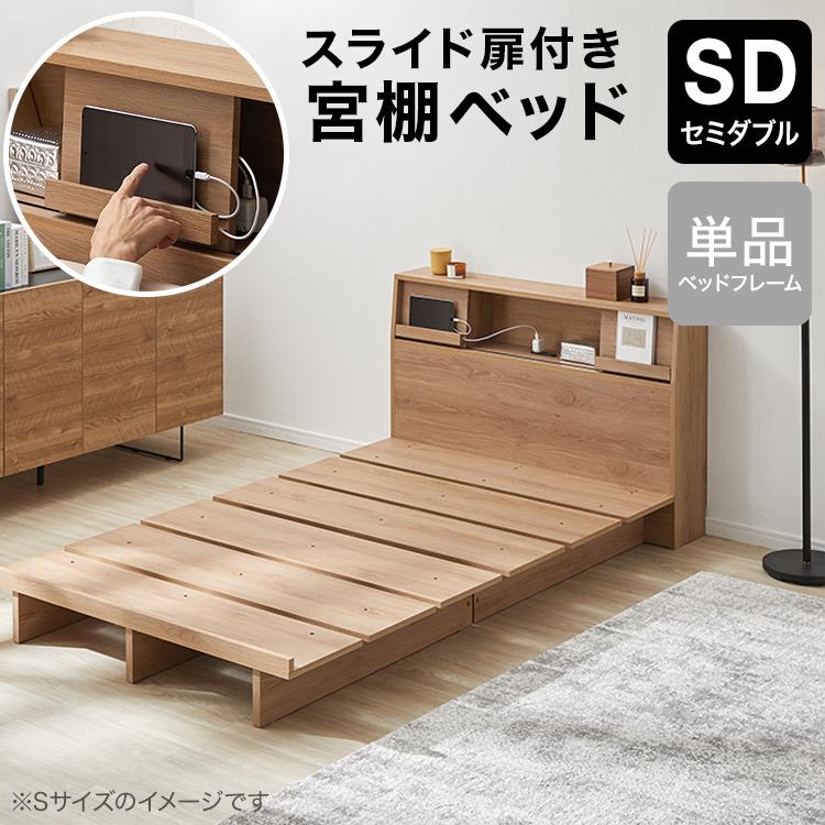 LOWYA（ロウヤ） 収納付きベッド セミダブル 収納 ベッド ベッド