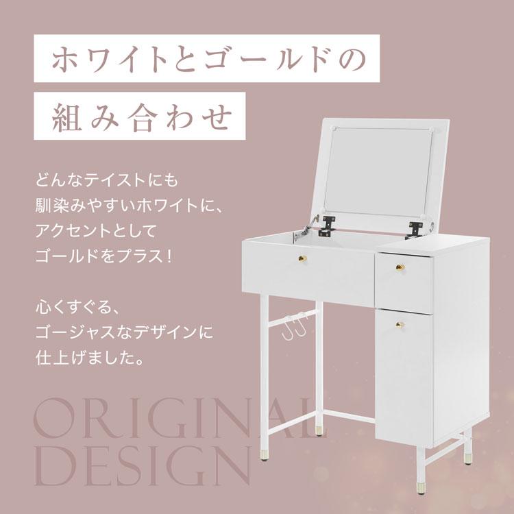 LOWYA（ロウヤ） ドレッサーデスク ドレッサー 幅70cm ホワイト