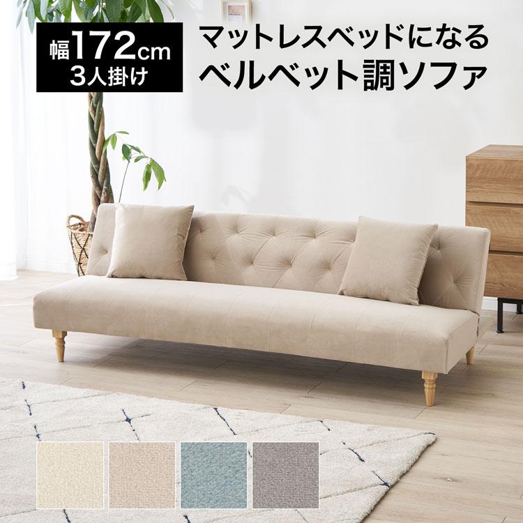 LOWYA（ロウヤ） ソファ ソファー ソファーベッド ソファベッド
