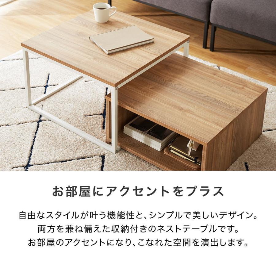 ネストテーブル テーブル ローテーブル 収納 2個 セット コンパクト 幅