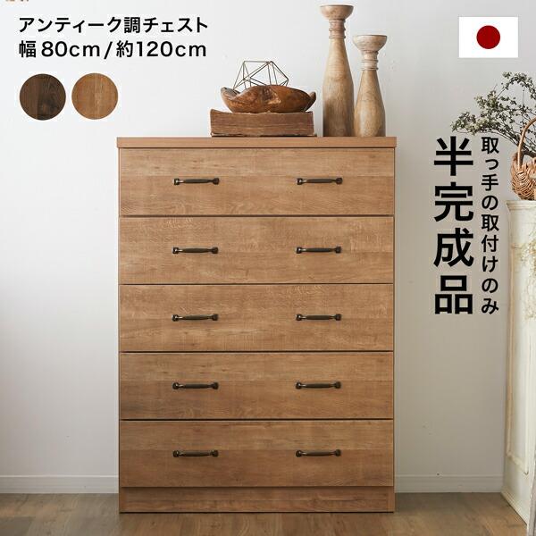 LOWYA（ロウヤ） チェスト 木製 おしゃれ 80 120 衣類収納 収納