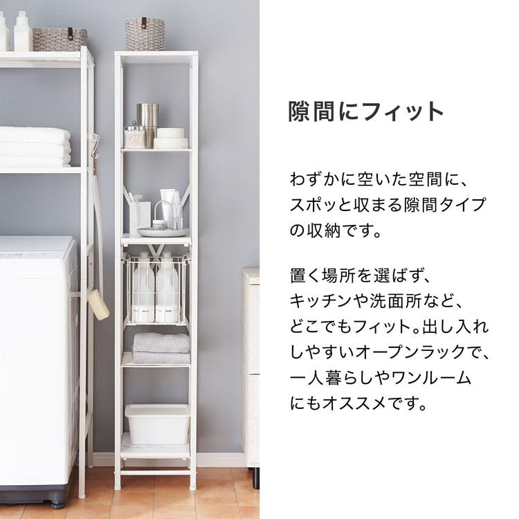 LOWYA（ロウヤ） すき間収納 おしゃれ スチールラック 棚 スリムタイプ