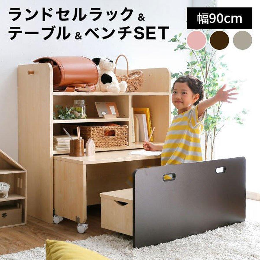 LOWYA（ロウヤ） ランドセルラック おしゃれ 収納 デスク ベンチ 学習