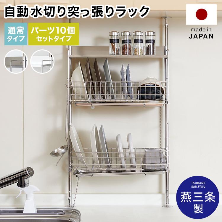 LOWYA（ロウヤ） 水切り かご レギュラー 突っ張り ラック シンク上