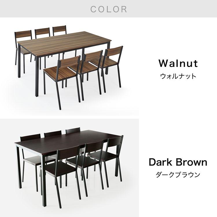 LOWYA（ロウヤ） ダイニングテーブルセット 7点 6人用 160cm幅 7点