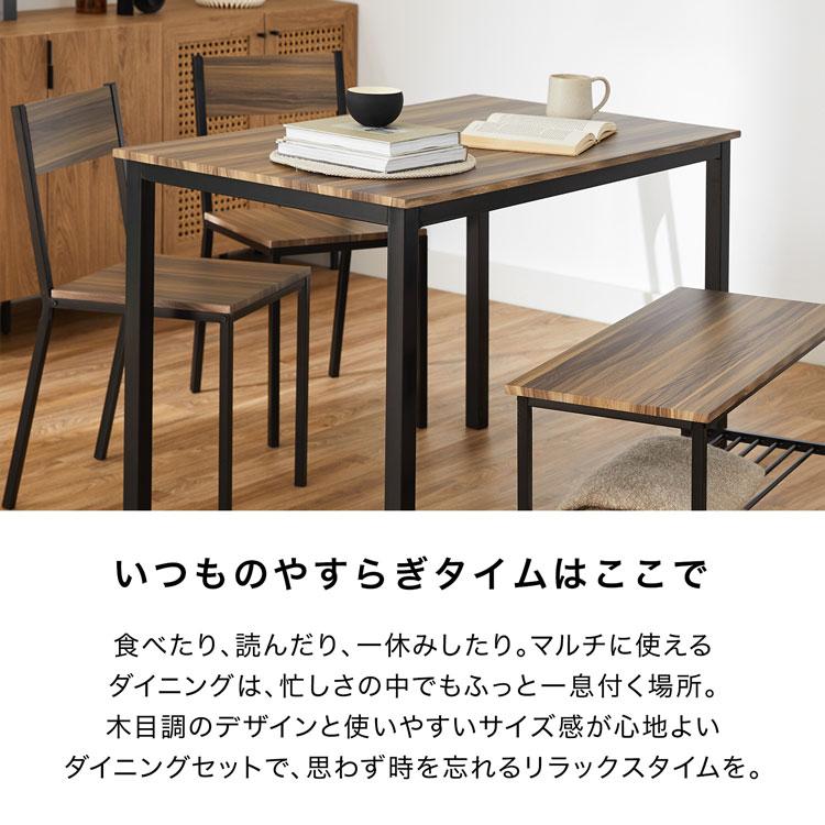 LOWYA（ロウヤ） ダイニングテーブルセット 4人用 幅110cm テーブル