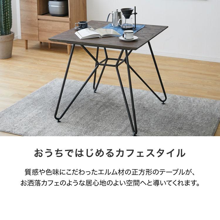 LOWYA（ロウヤ） ダイニングテーブル おしゃれ 幅80cm ダイニング