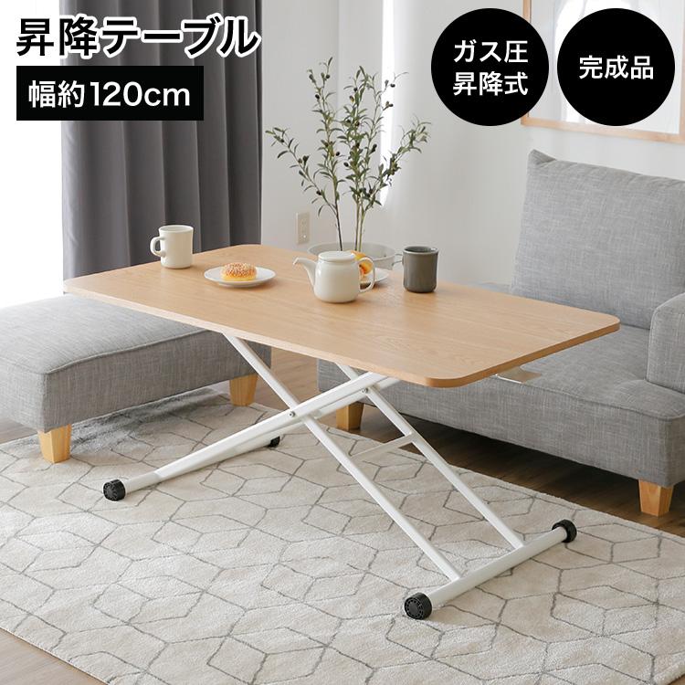 LOWYA（ロウヤ） 昇降テーブル テーブル 高さ調節 デスク 昇降式