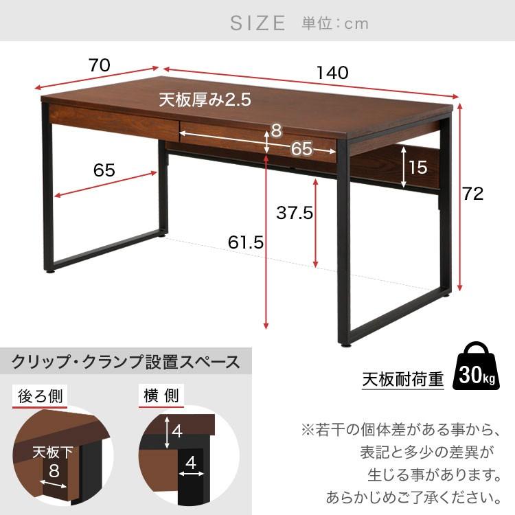 LOWYA（ロウヤ） デスク パソコンデスク 机 幅140cm 奥行70cm オフィス