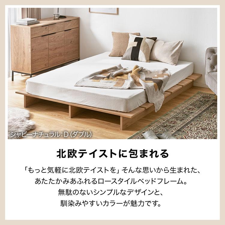 LOWYA（ロウヤ） ベッド ベッドフレーム セミダブル セミダブルベッド