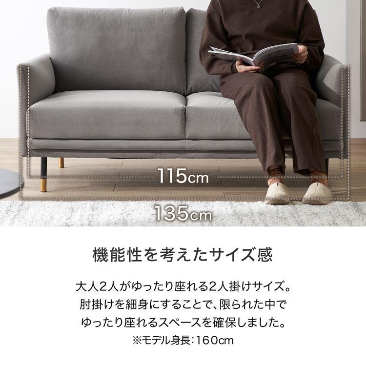 LOWYA（ロウヤ） ソファー ソファ 2人掛け 2.5人掛け 2人掛けソファ
