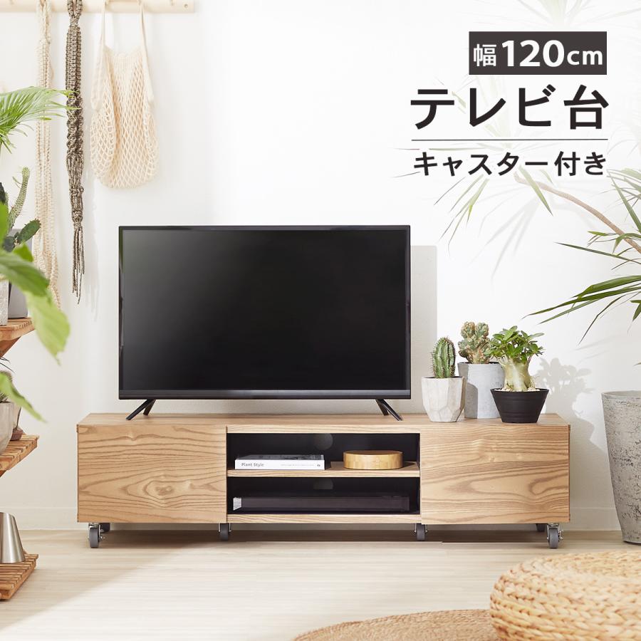 LOWYA（ロウヤ） テレビ台 ローボード テレビボード 収納 120 おしゃれ