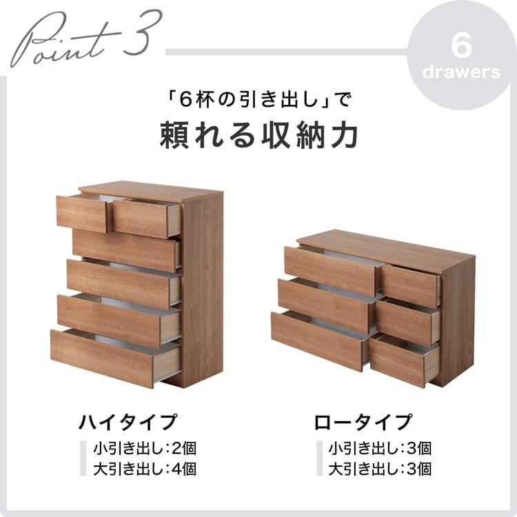 LOWYA（ロウヤ） 収納 おしゃれ チェスト 完成品 国産 日本製 ハイ