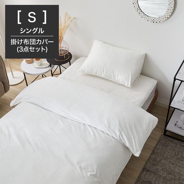 LOWYA（ロウヤ） 掛布団カバー ボックスシーツ 枕カバー 3点セット S