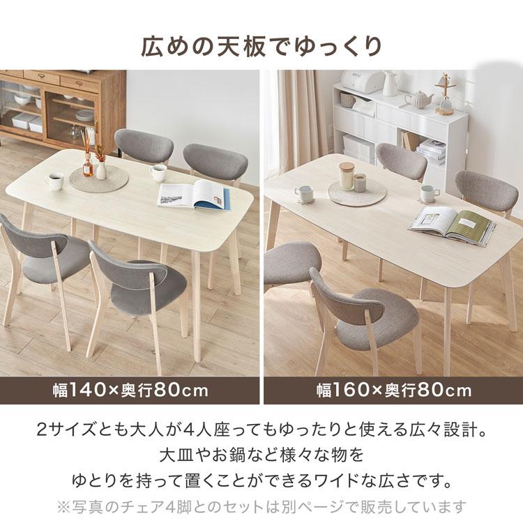 LOWYA（ロウヤ） ダイニングテーブル 単品 テーブル 160cm幅