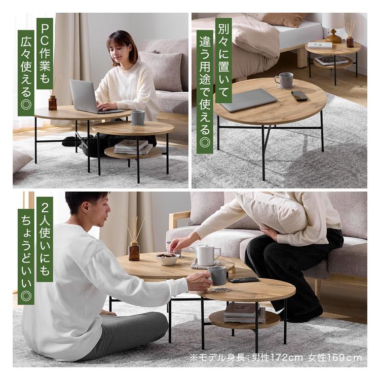 LOWYA（ロウヤ） ネストテーブル ローテーブル テーブル センター