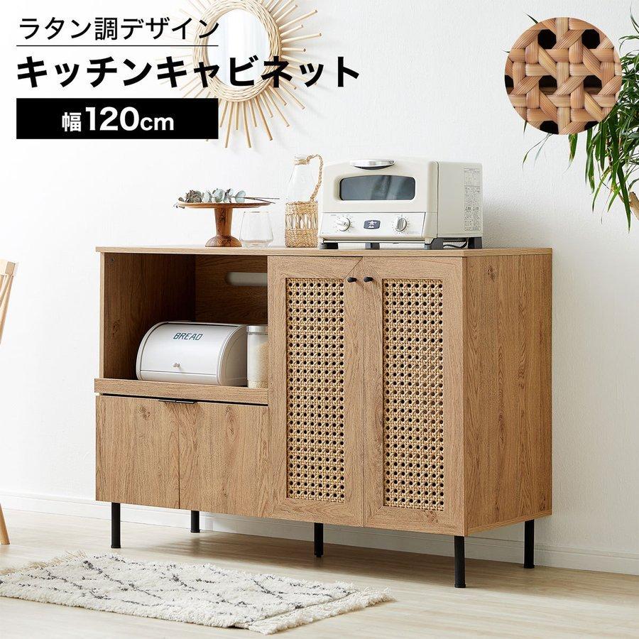 LOWYA（ロウヤ） 食器棚 ロータイプ キッチンカウンター レンジ台