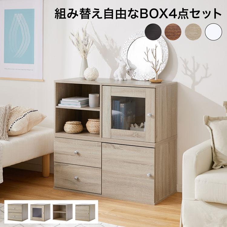 LOWYA（ロウヤ） 収納家具 おしゃれ キューブボックス 収納ラック 棚