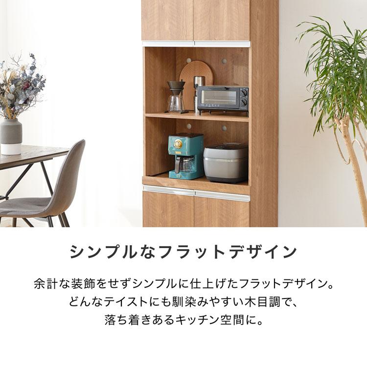 LOWYA（ロウヤ） 食器棚 電子レンジ台 キッチンボードボード スリム