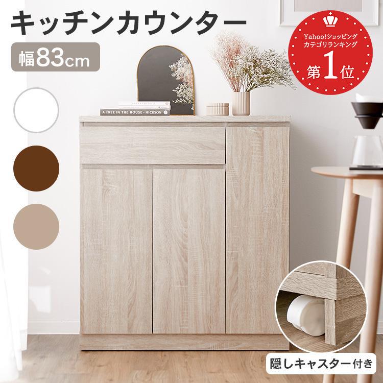 LOWYA（ロウヤ） キッチンカウンター 食器棚 おしゃれ キャスター付き