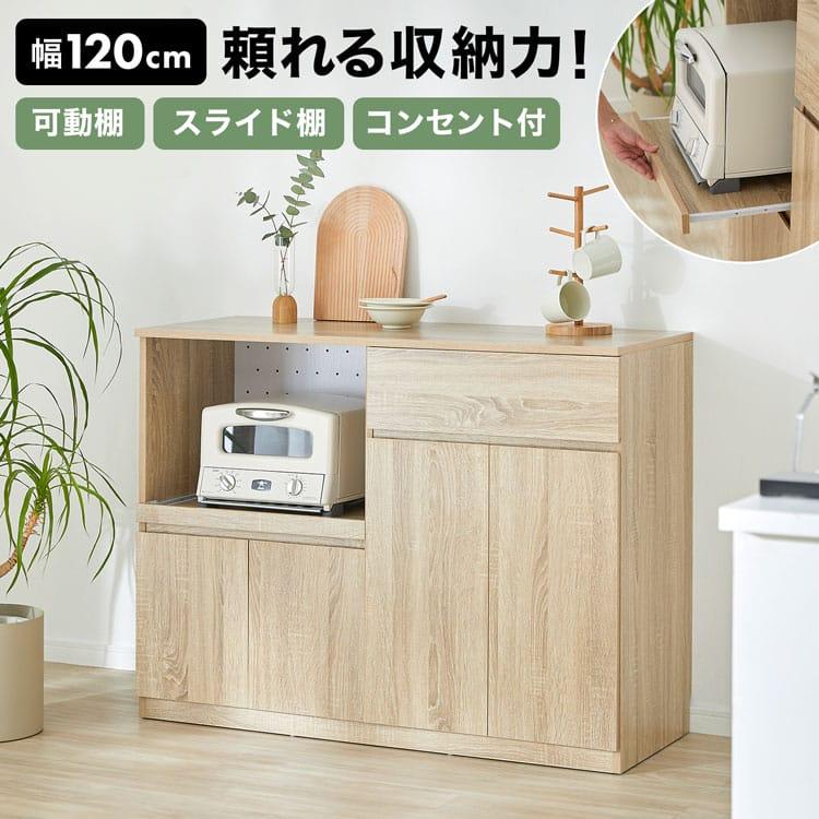 LOWYA（ロウヤ） キッチンカウンター 食器棚 キッチンボード