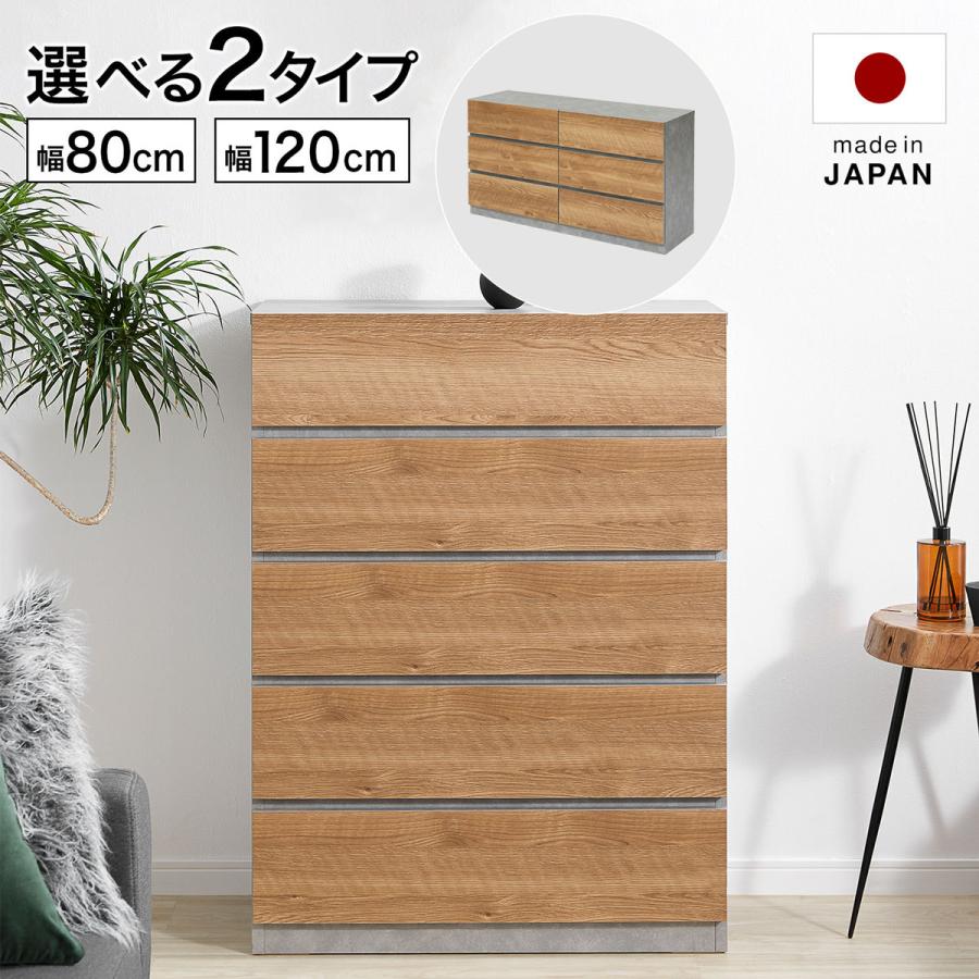 LOWYA（ロウヤ） チェスト タンス リビング 収納 国産 棚 洋服 木製