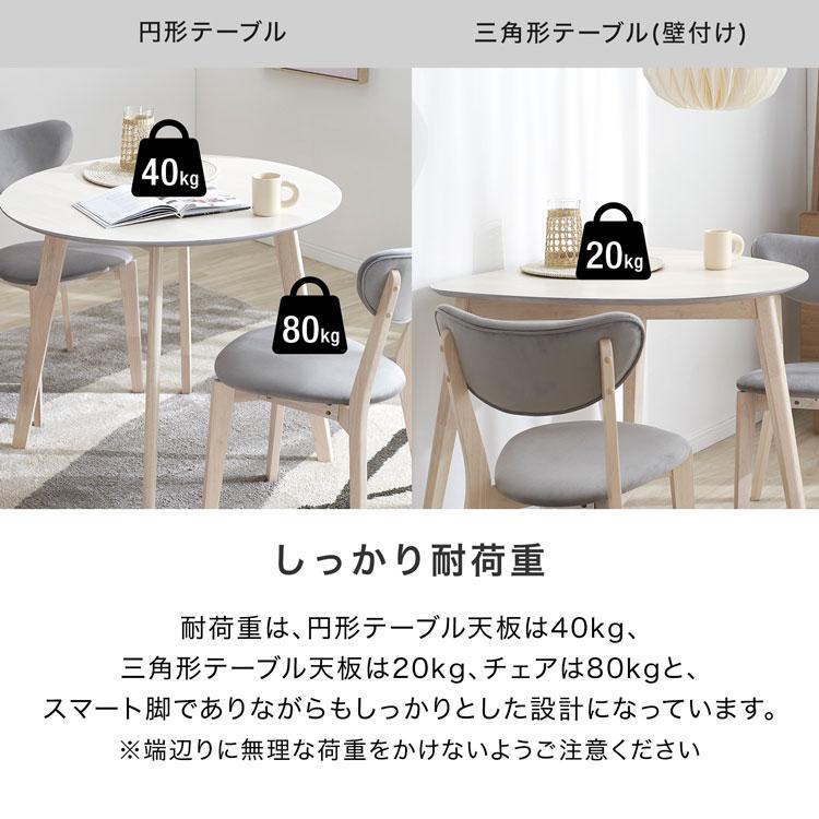 LOWYA（ロウヤ） ダイニングテーブルセット ダイニングセット 2人用