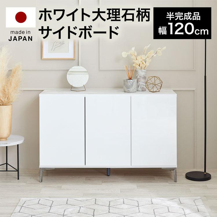 LOWYA（ロウヤ） サイドボード 収納棚 キャビネット 120cm 半完成品