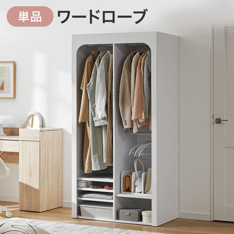 LOWYA（ロウヤ） ワードローブ 単品 クローゼット 洋服収納 ハンガー