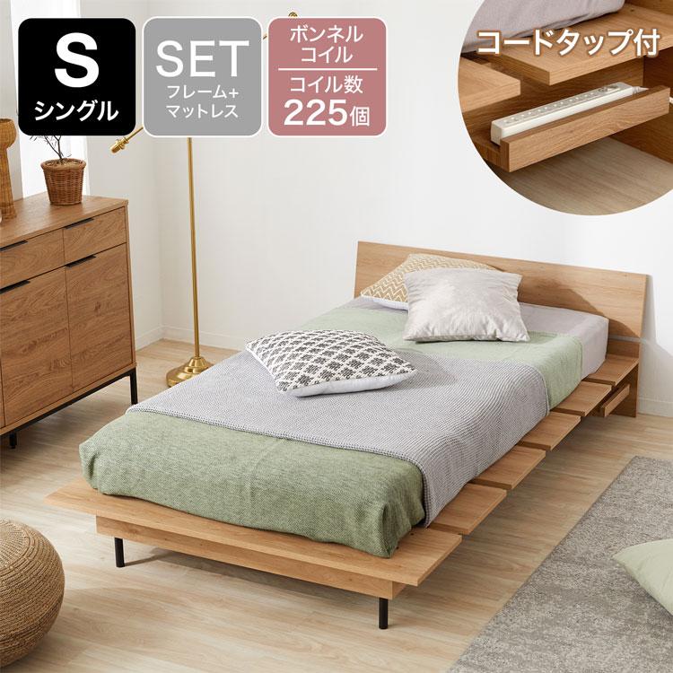 LOWYA（ロウヤ） ベッドフレーム シングル マットレスセット ベッド