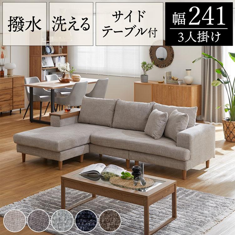 LOWYA（ロウヤ） ソファー ソファ カウチソファ コーナーソファ