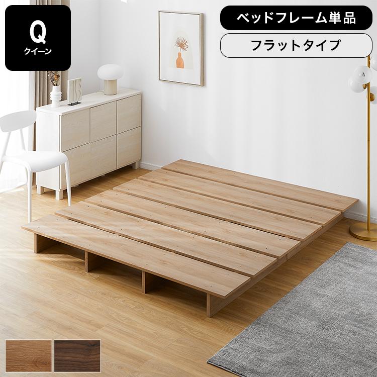 LOWYA（ロウヤ） ベッド ベッドフレーム 単品 クイーン Q ロータイプ