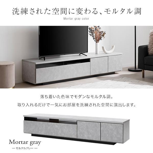 LOWYA（ロウヤ） テレビ台 ローボード 完成品 180cm モルタル調