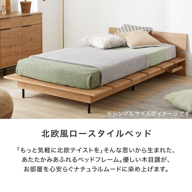 LOWYA（ロウヤ） ベッドフレーム シングル フレーム単品 ベッド