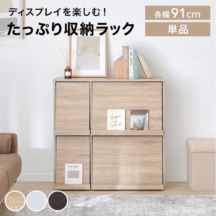 LOWYA（ロウヤ） 本棚 単品 収納棚 収納 リビング収納 棚 フタ付き