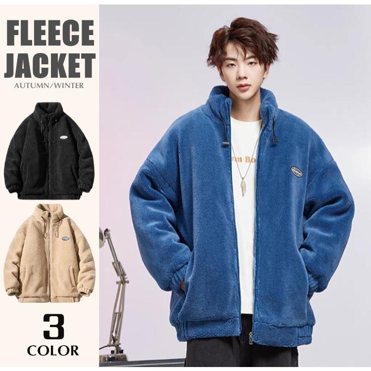 フリースジャケット メンズ ボアジャケット スタンドカラー ボア