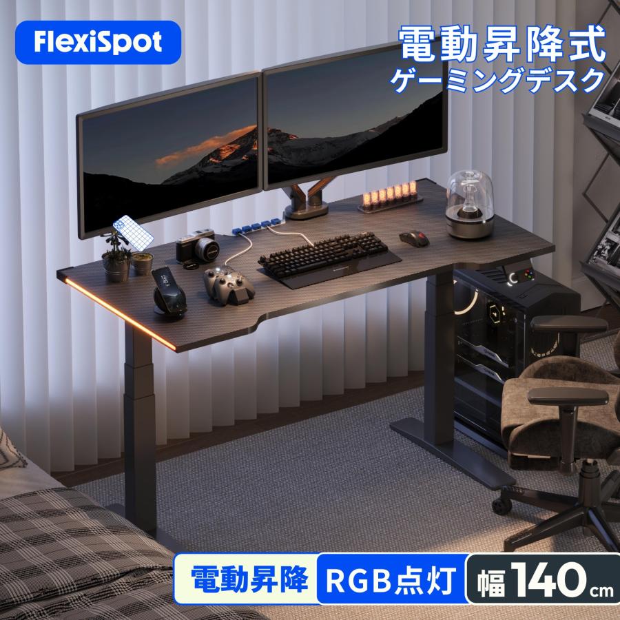 FlexiSpot 電動昇降 ゲーミングデスク 昇降式デスク FlexiSpot E7 E7H