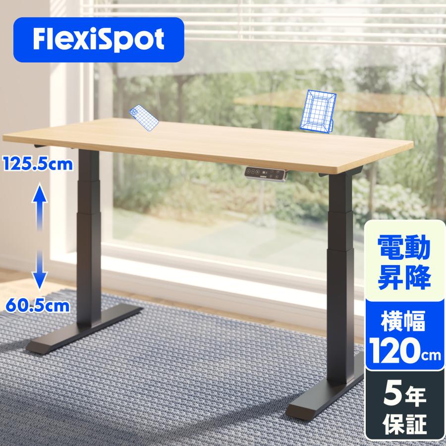 FlexiSpot 昇降式デスク FlexiSpot E7 デスク パソコンデスク 120 昇降