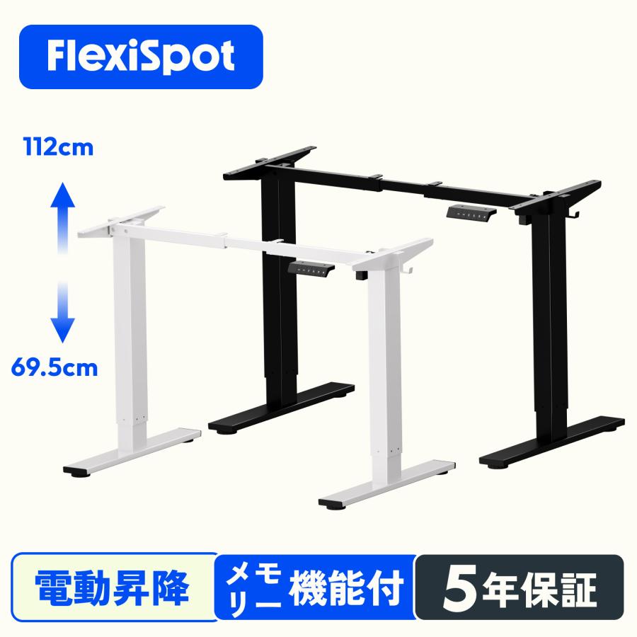 FlexiSpot スタンディングデスク FlexiSpot EF1 昇降式デスク 電動