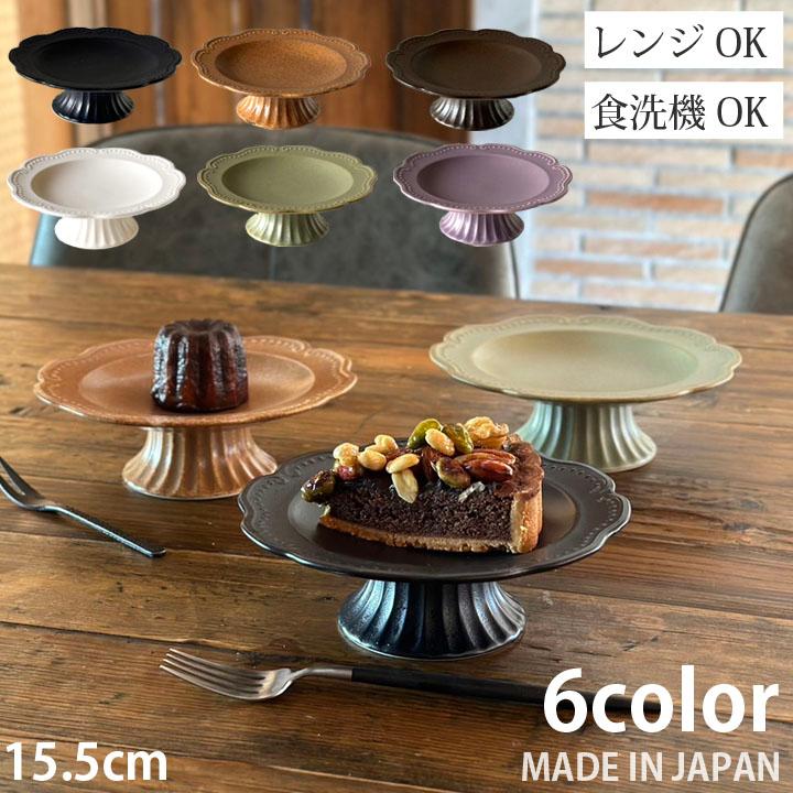 リーフ コンポート 6color デザート皿 おしゃれ 食器 高台皿 フルーツ