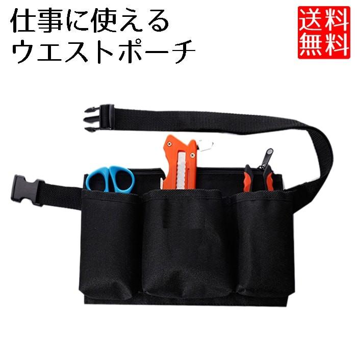 エプロンバッグ ウエストポーチ 仕事用 腰袋 現場 作業用 工具袋