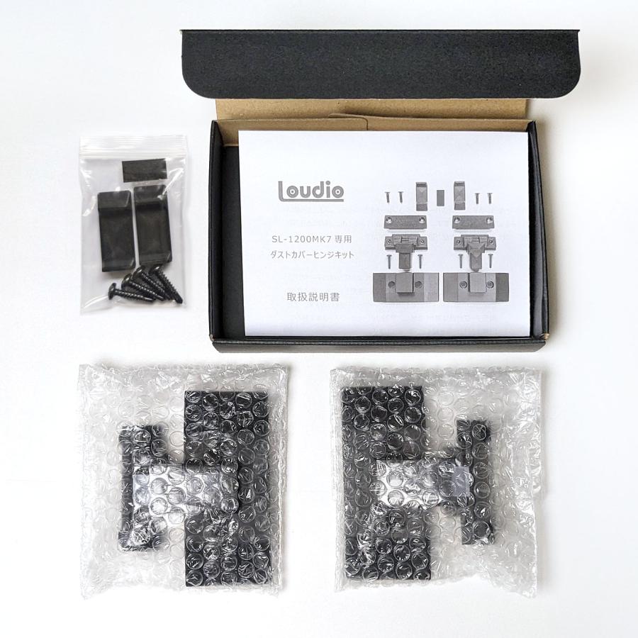Loudio MK7専用 ダストカバーヒンジキット - 適合:テクニクス Technics