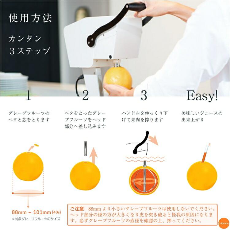 果汁搾り機 カジュッタ CJT3-04 オレンジ FKZ-01 : Loop Leaf ループ