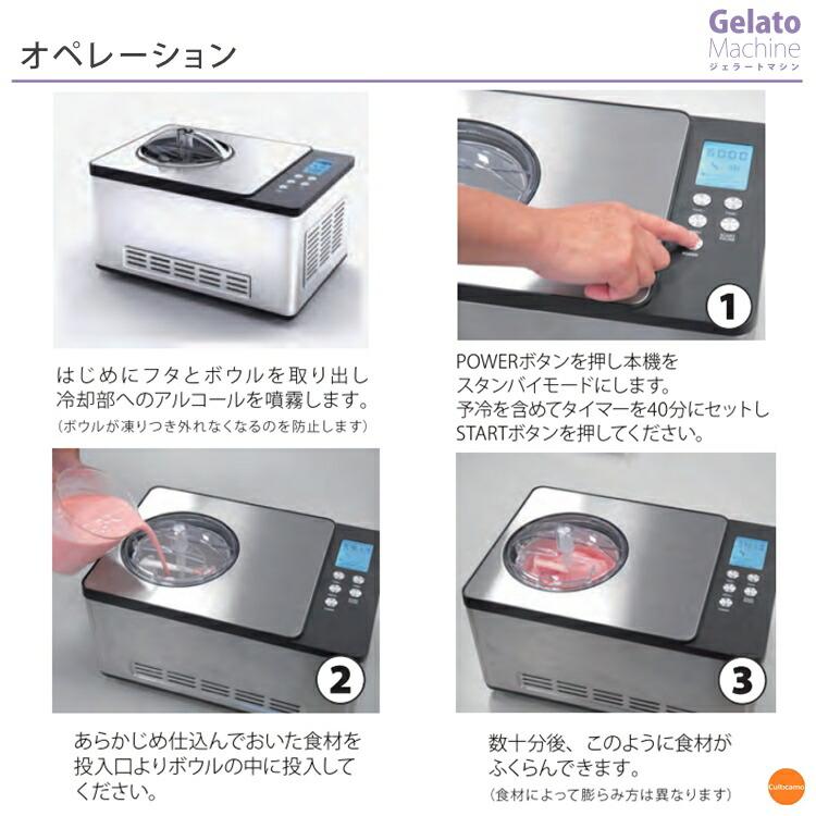 タイジ ジェラート＆アイスクリームマシン TGM-1000N FAIJ401 : Loop